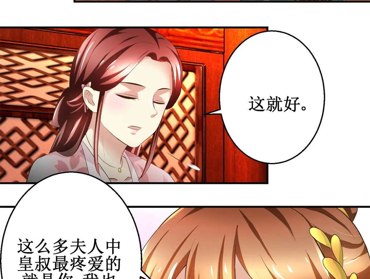 第74话 同病相怜 第9页