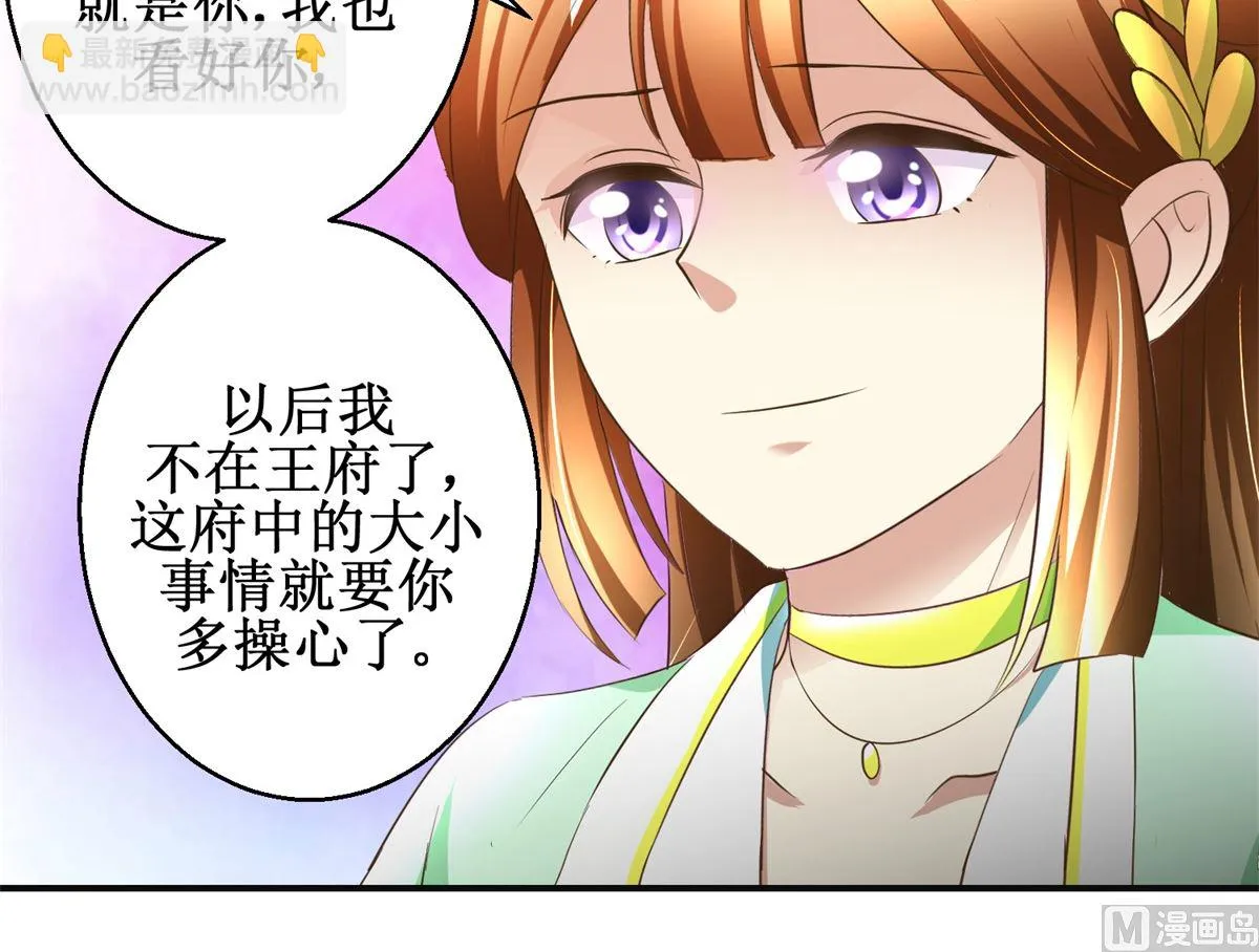 第74话 同病相怜 第10页
