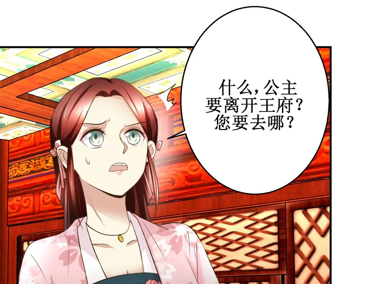 第74话 同病相怜 第11页