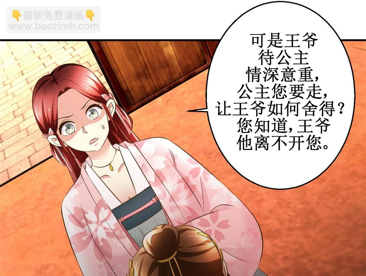 第74话 同病相怜 第14页