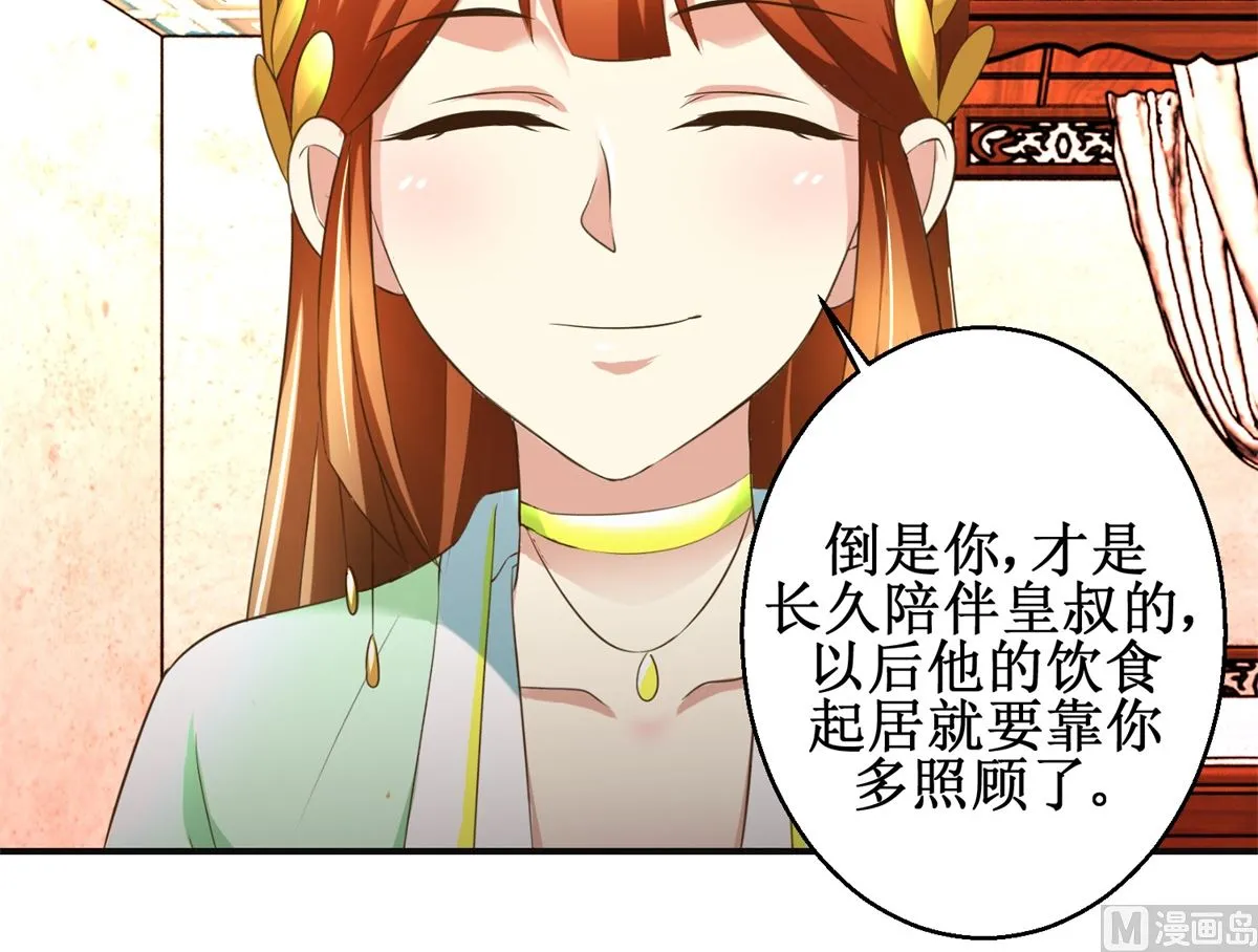 第74话 同病相怜 第16页