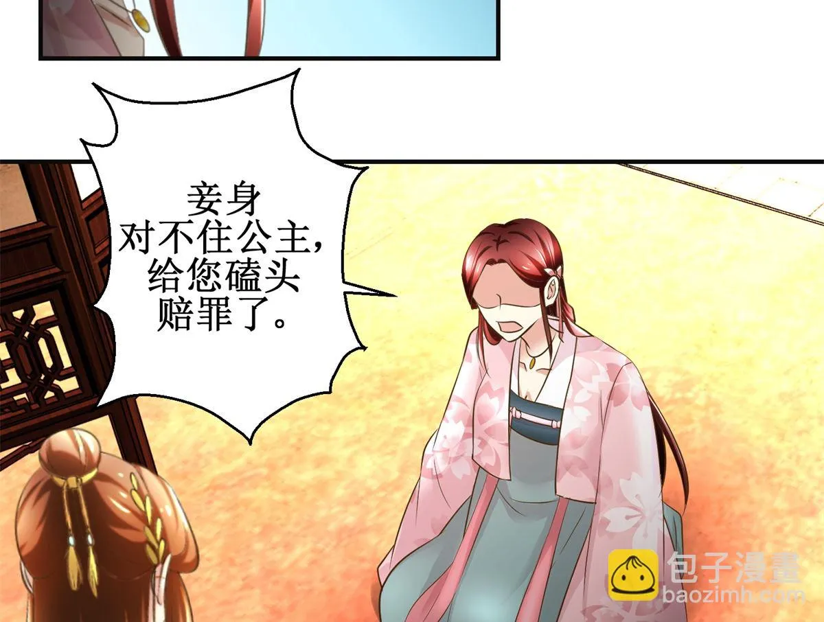 第74话 同病相怜 第18页