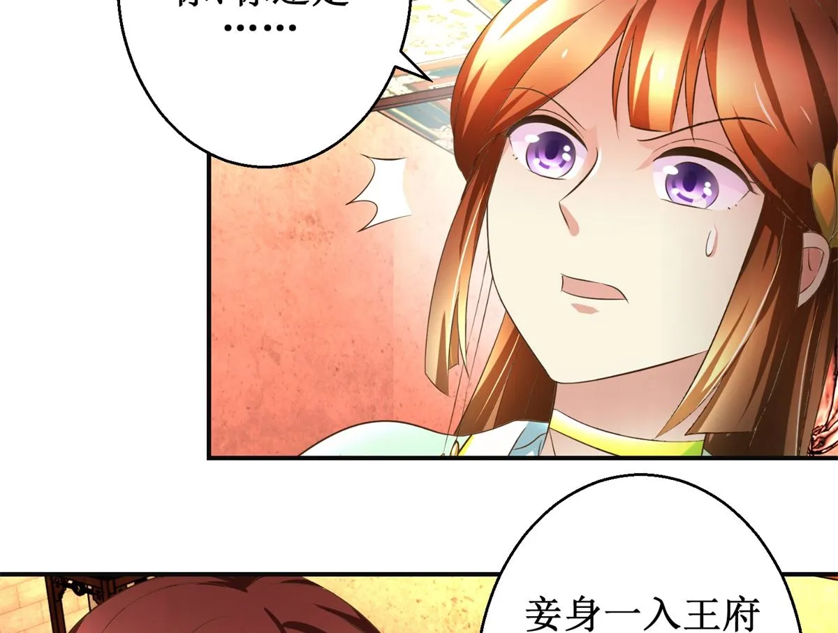 第74话 同病相怜 第21页