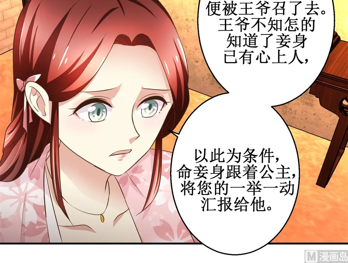 第74话 同病相怜 第22页