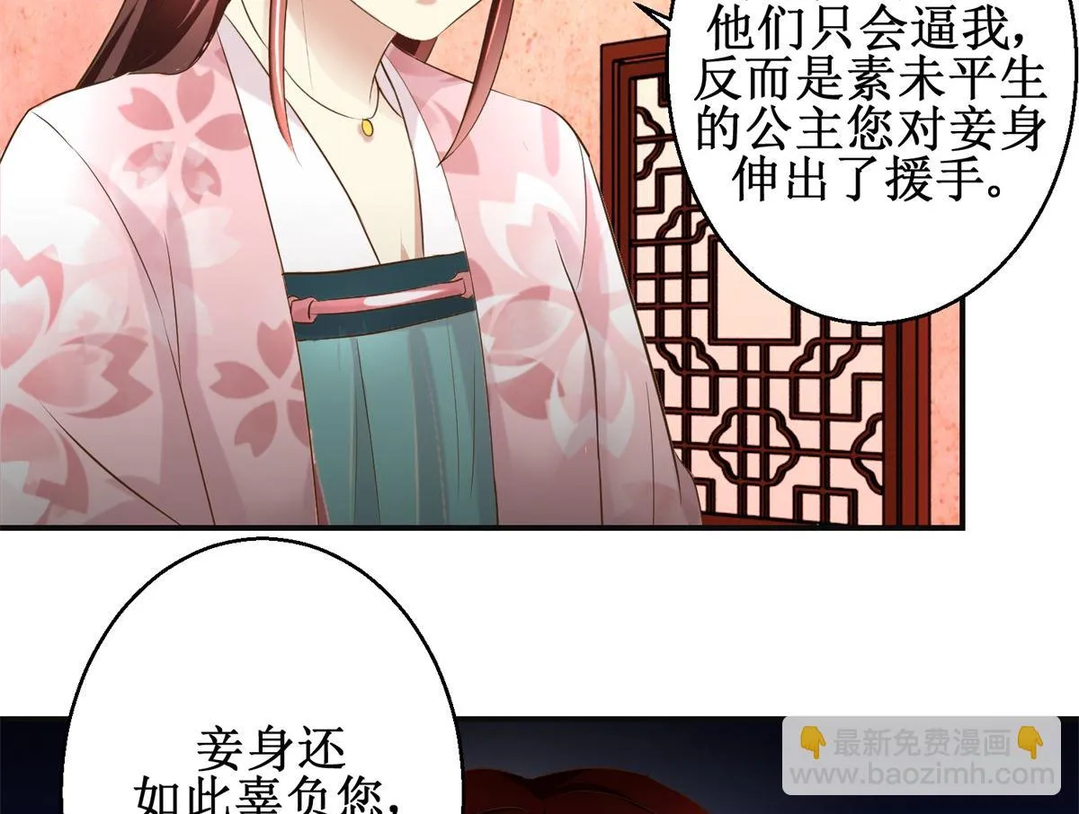 第74话 同病相怜 第27页