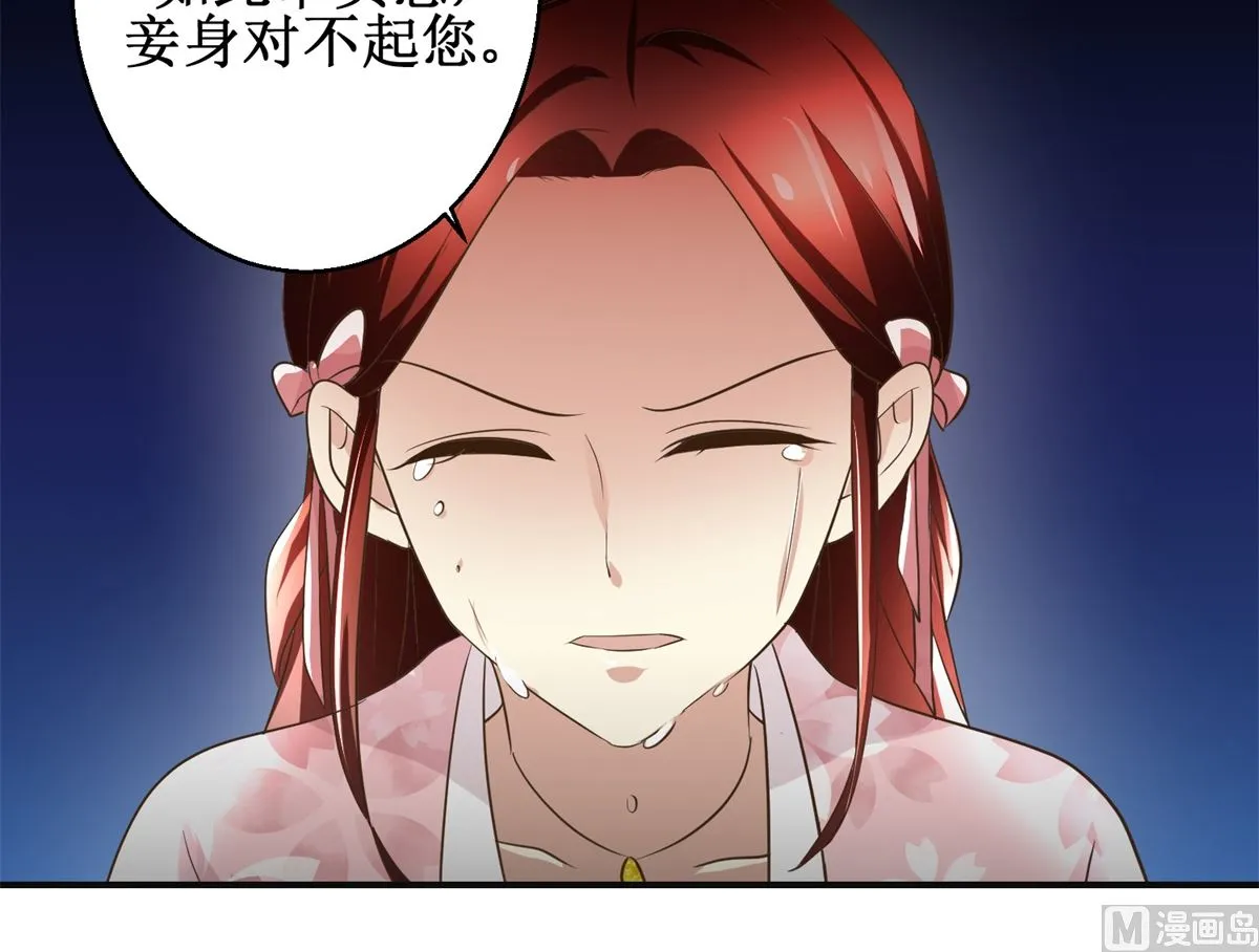 第74话 同病相怜 第28页