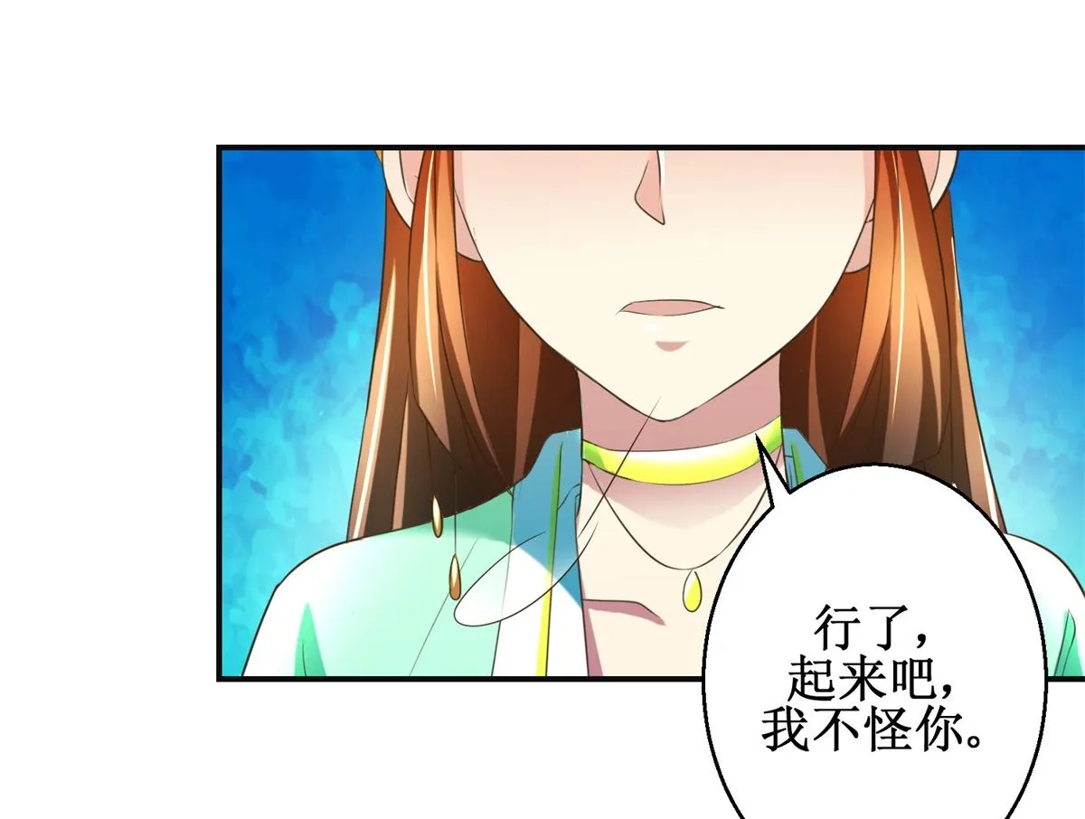 第74话 同病相怜 第29页