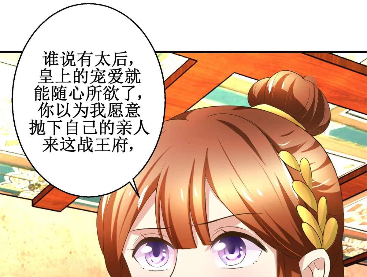 第74话 同病相怜 第35页