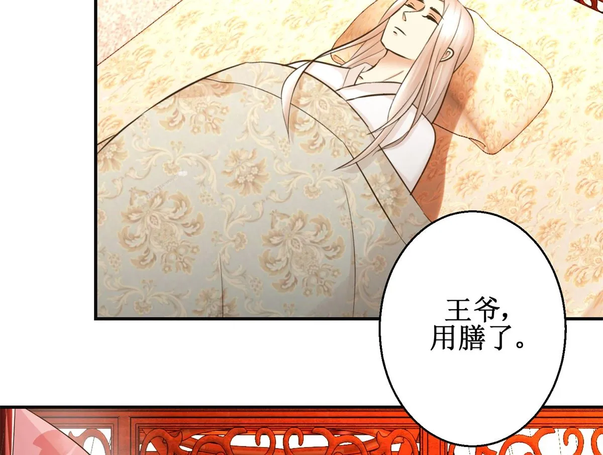 第74话 同病相怜 第39页