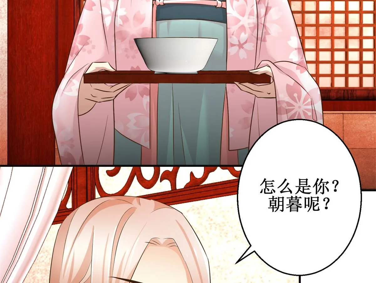 第74话 同病相怜 第42页