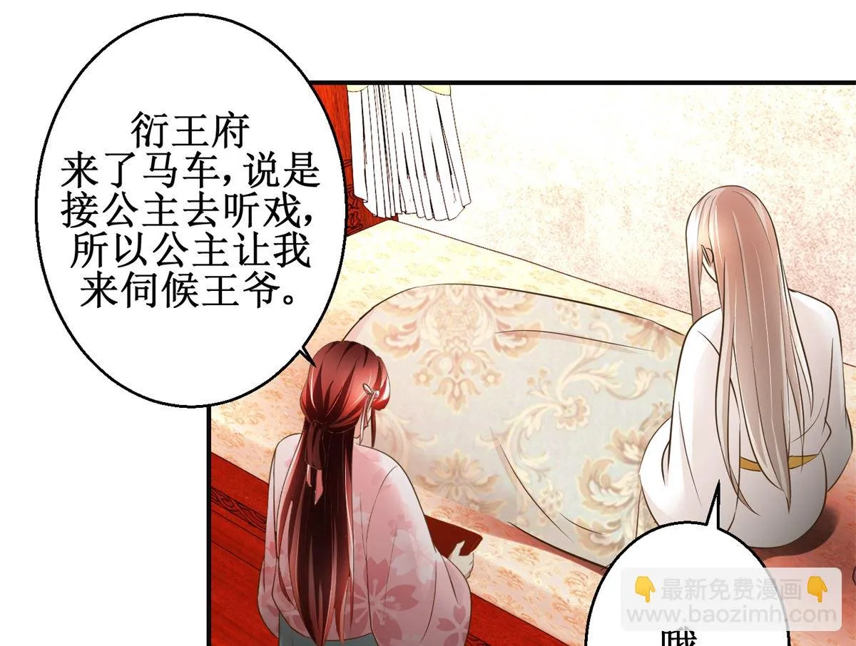 第74话 同病相怜 第44页