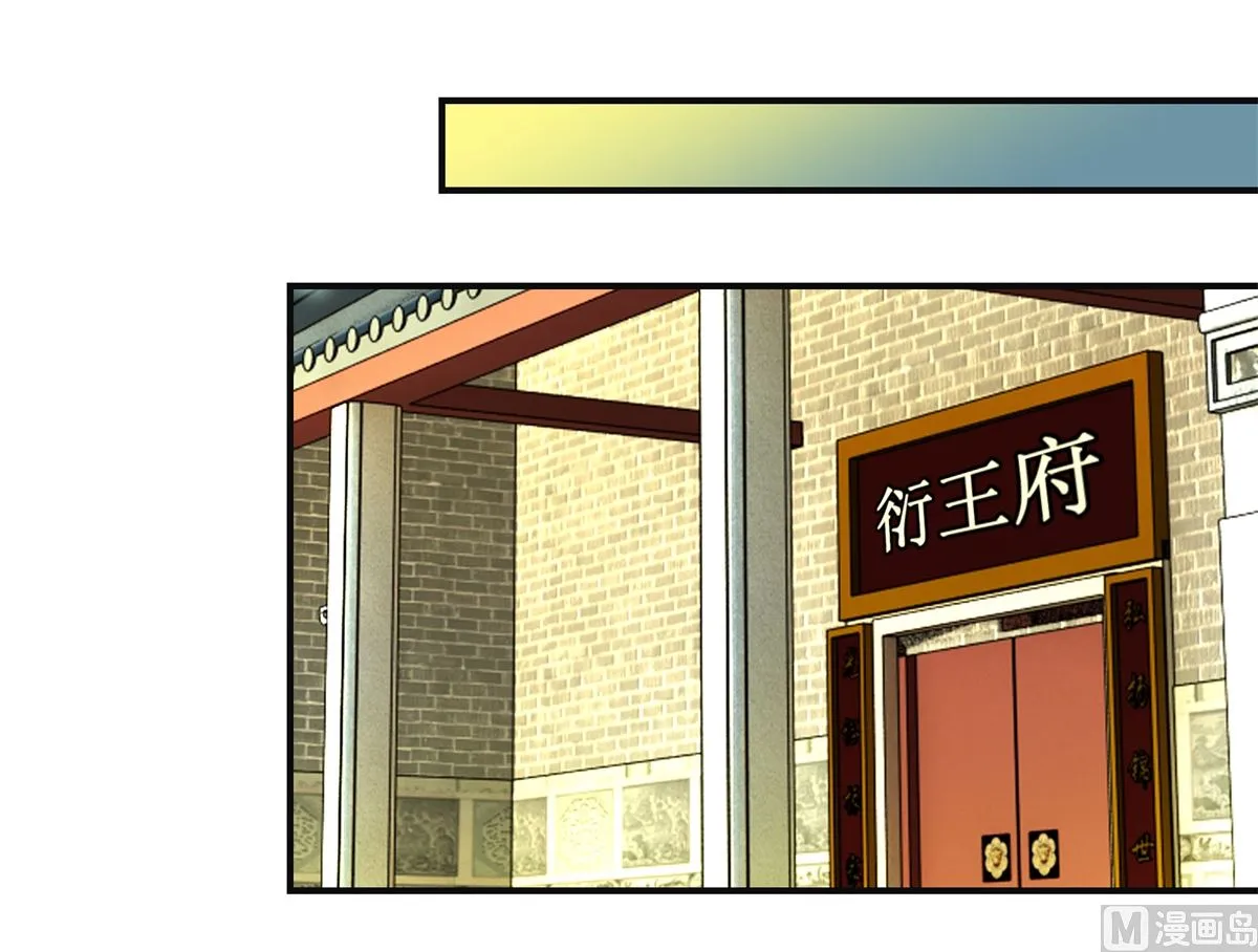 第75话 茯苓糕 第7页