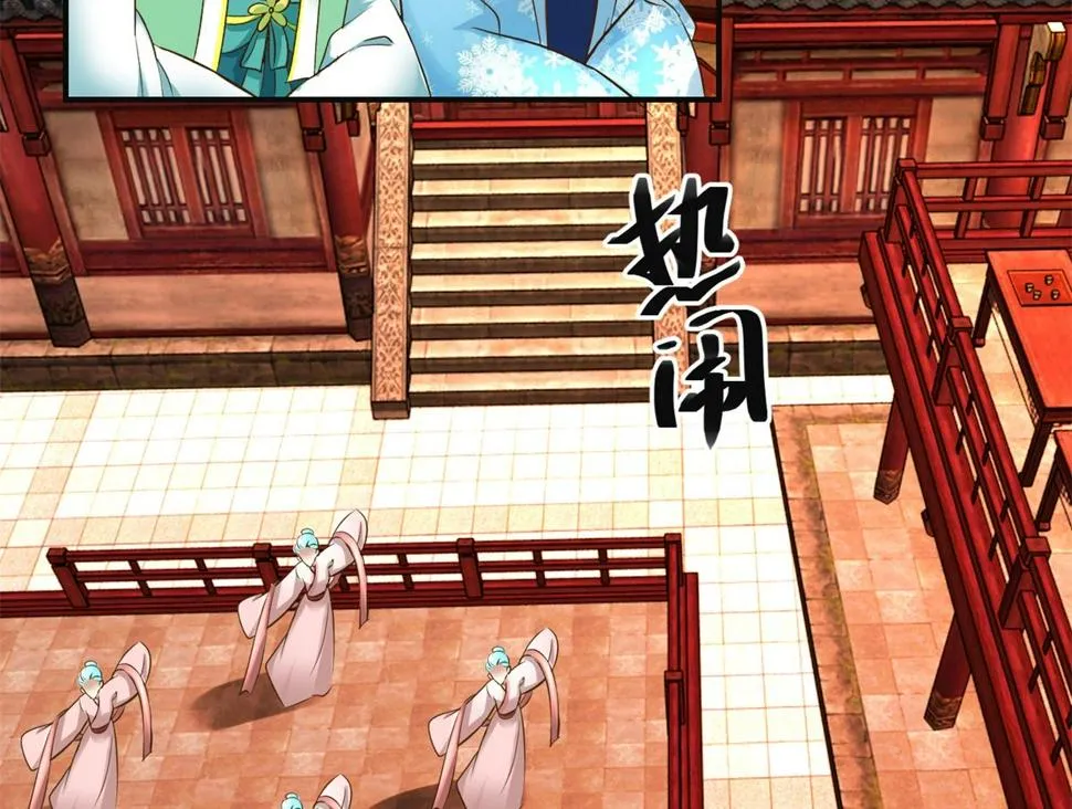 第75话 茯苓糕 第9页