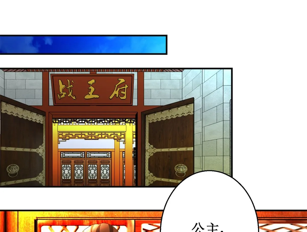 第75话 茯苓糕 第27页