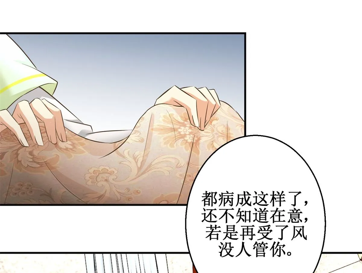 第75话 茯苓糕 第41页