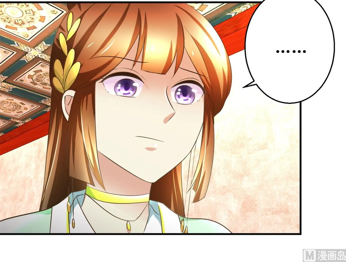 第76话 朝暮别走 第4页