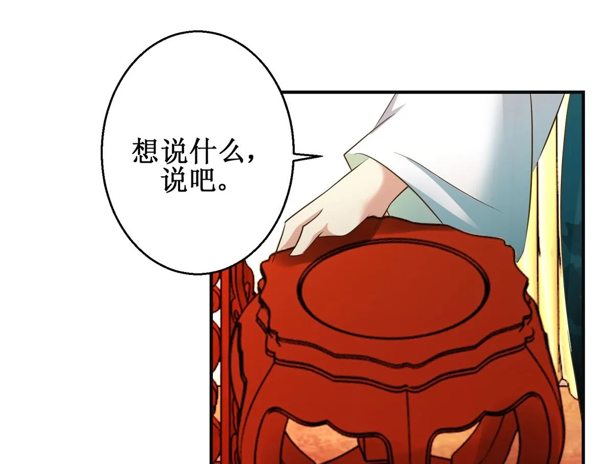 第76话 朝暮别走 第5页
