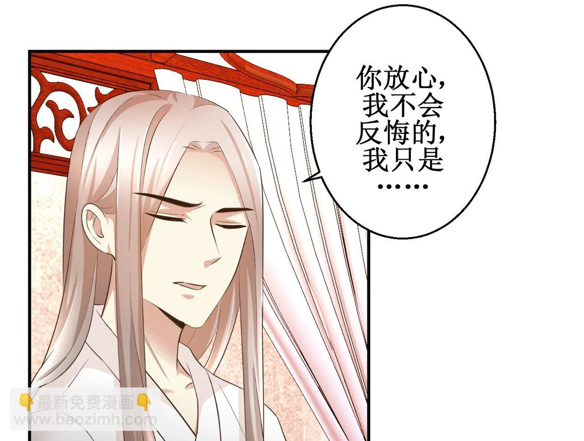 第76话 朝暮别走 第8页