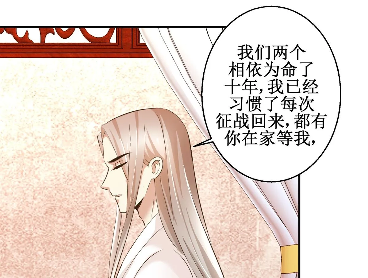 第76话 朝暮别走 第11页