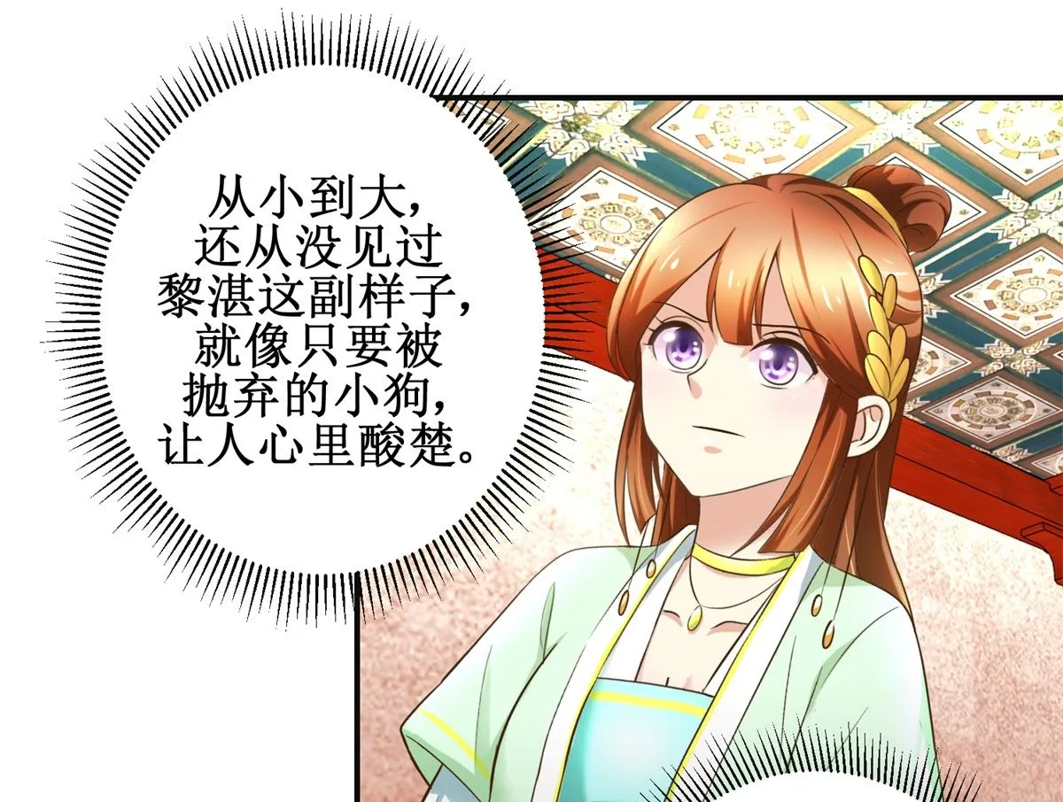第76话 朝暮别走 第14页