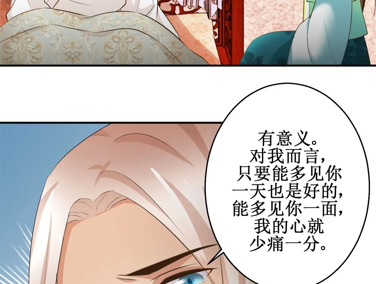 第76话 朝暮别走 第18页