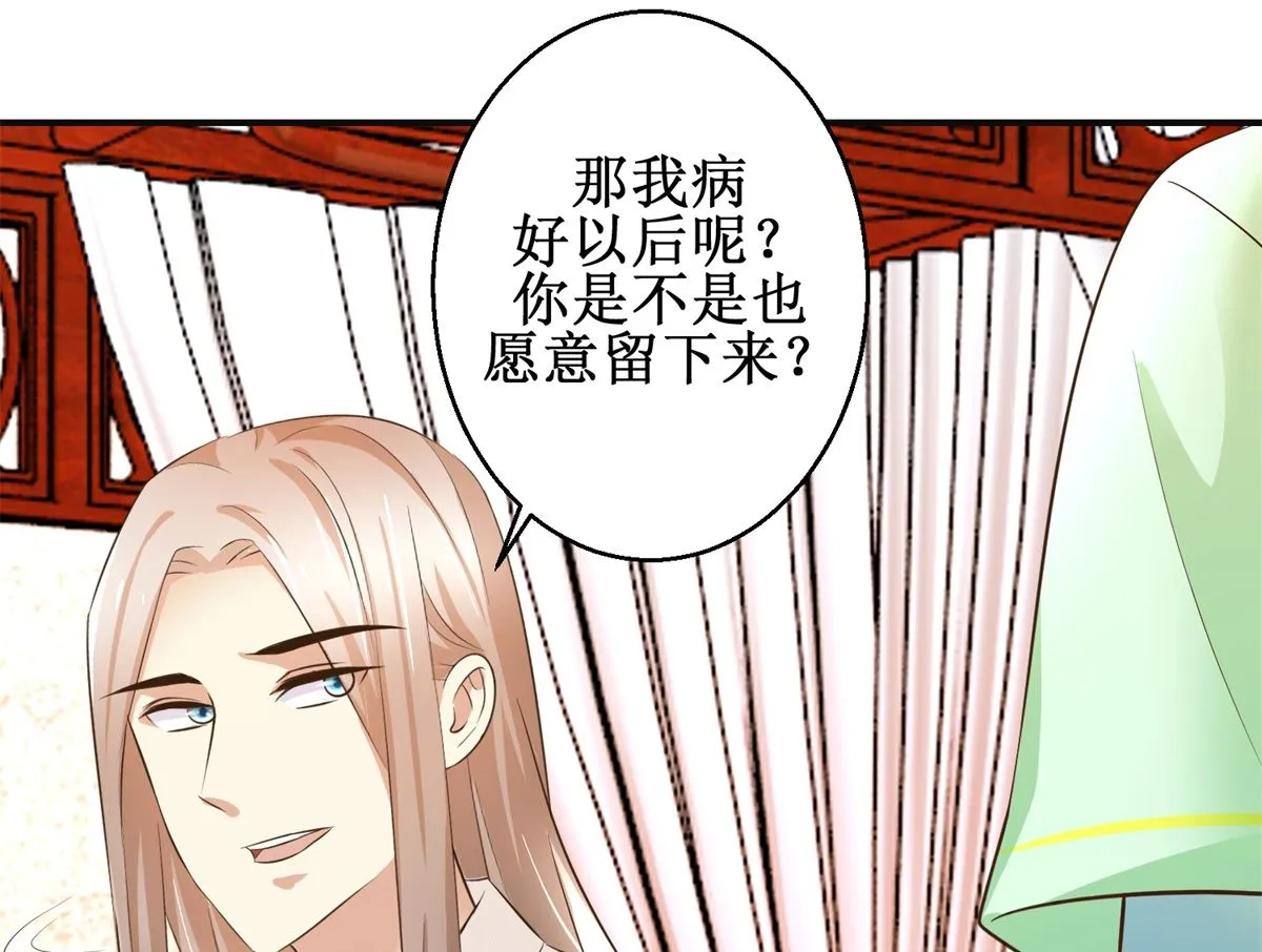 第76话 朝暮别走 第23页