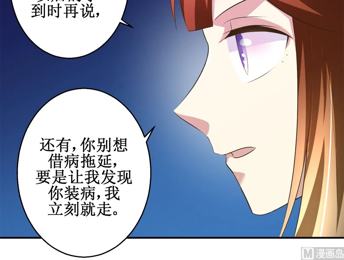 第76话 朝暮别走 第25页