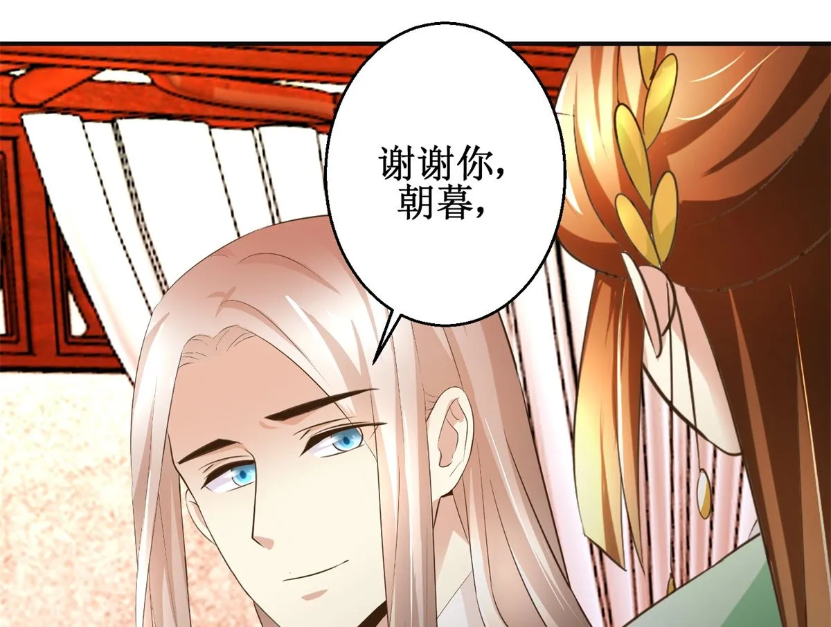 第76话 朝暮别走 第26页