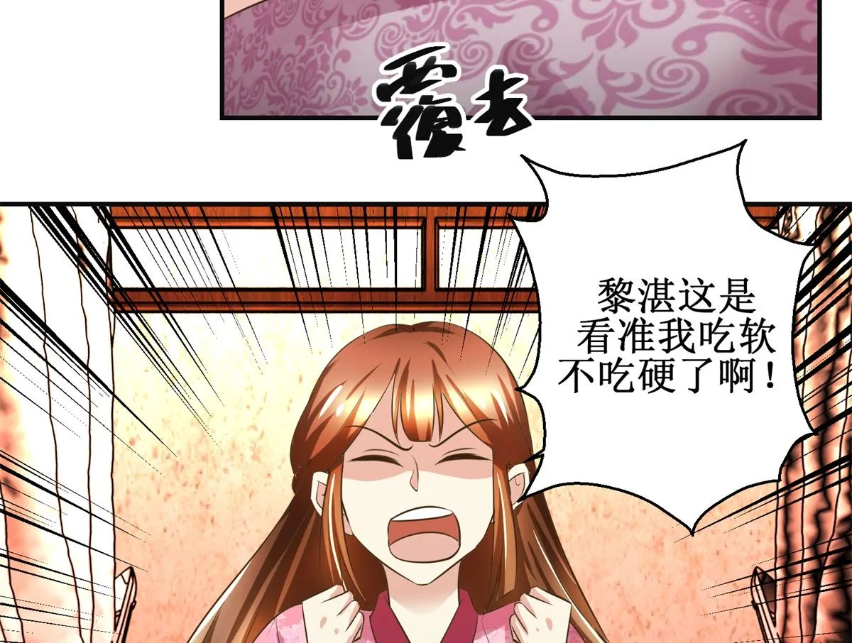 第76话 朝暮别走 第30页