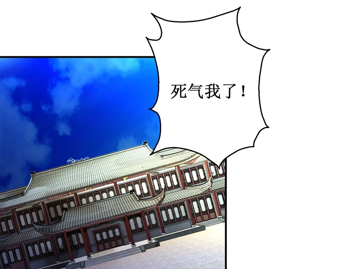 第76话 朝暮别走 第32页