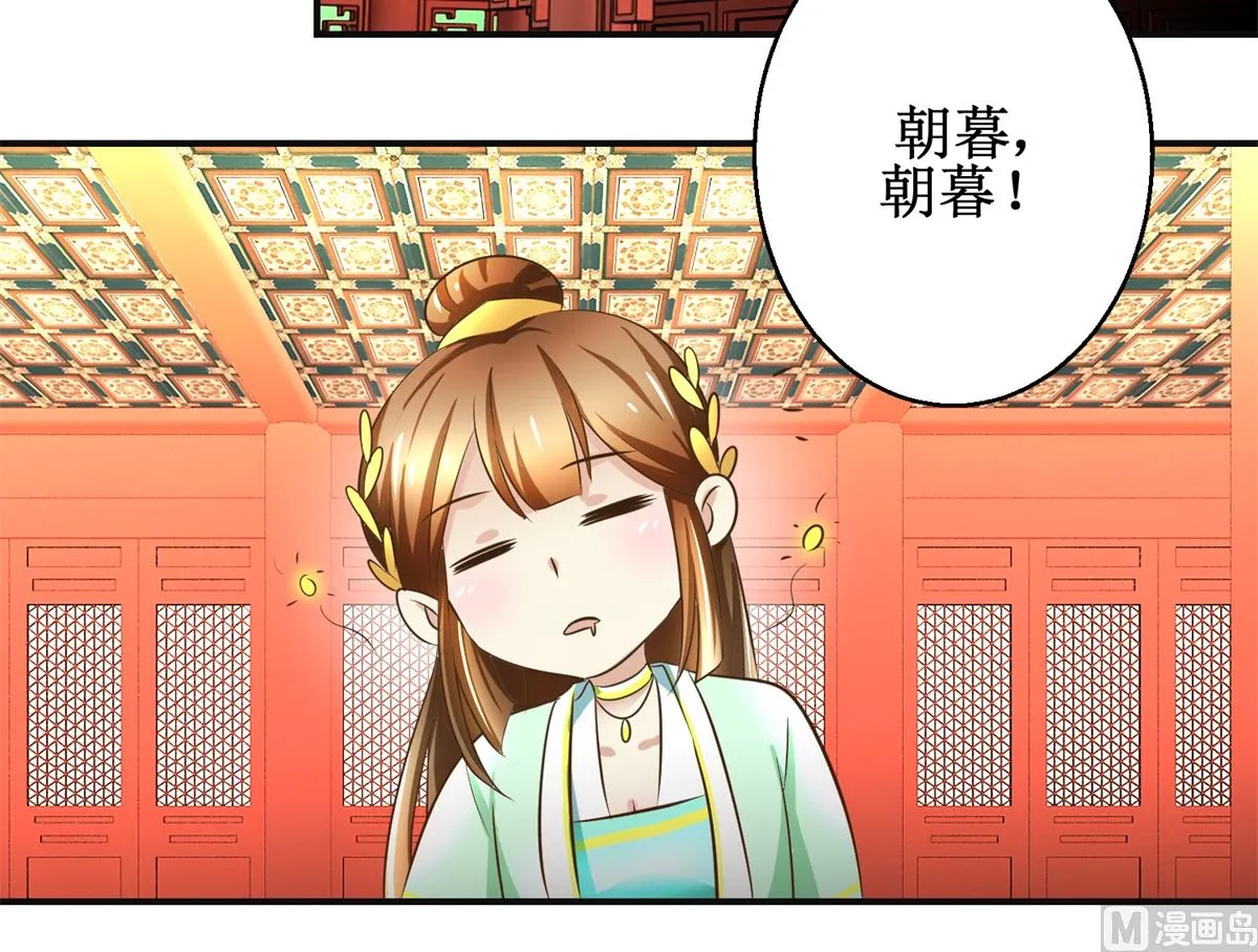 第76话 朝暮别走 第34页