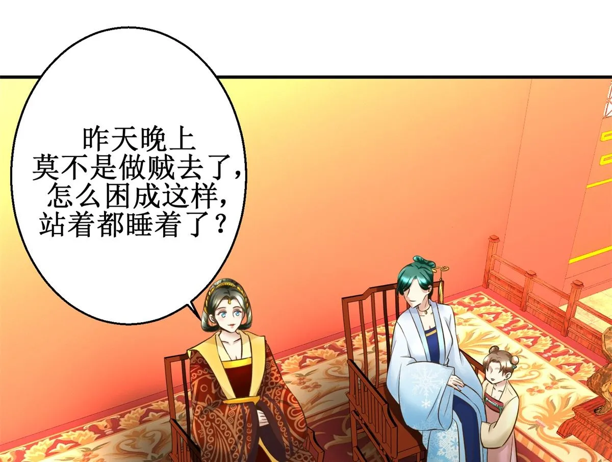 第76话 朝暮别走 第35页