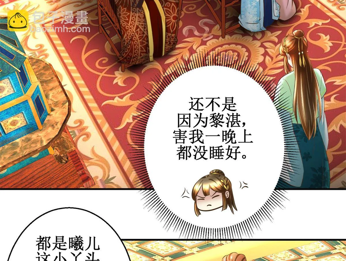 第76话 朝暮别走 第36页