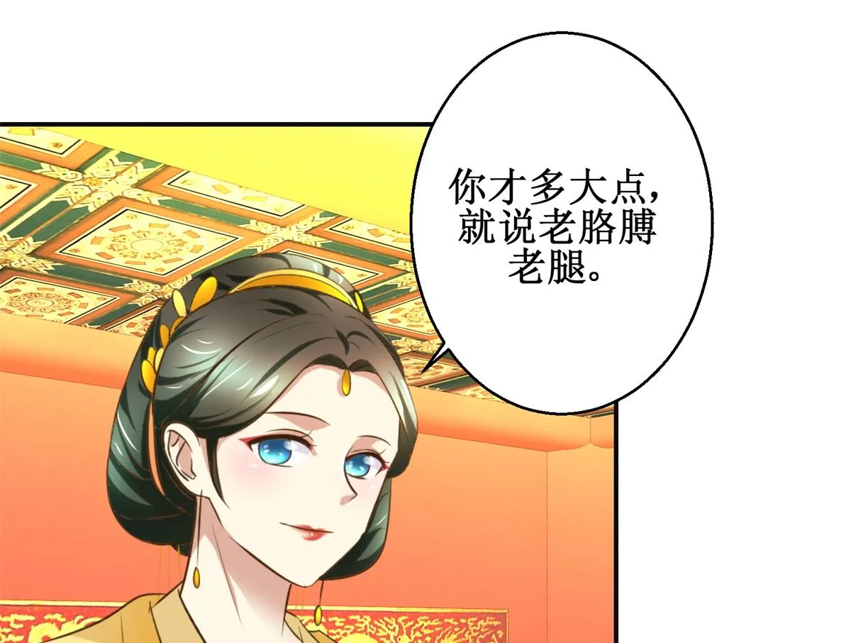 第76话 朝暮别走 第38页