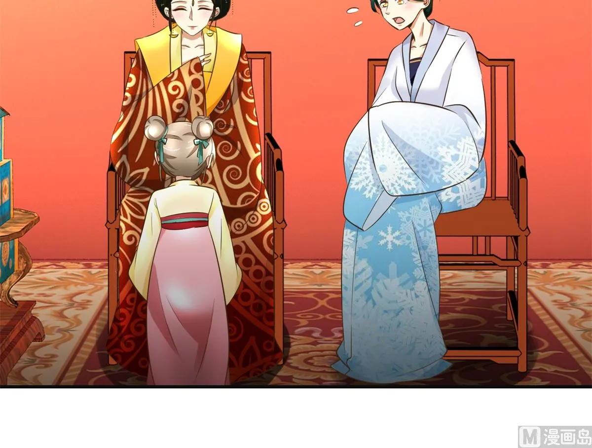 第77话 小萝莉出动 第4页
