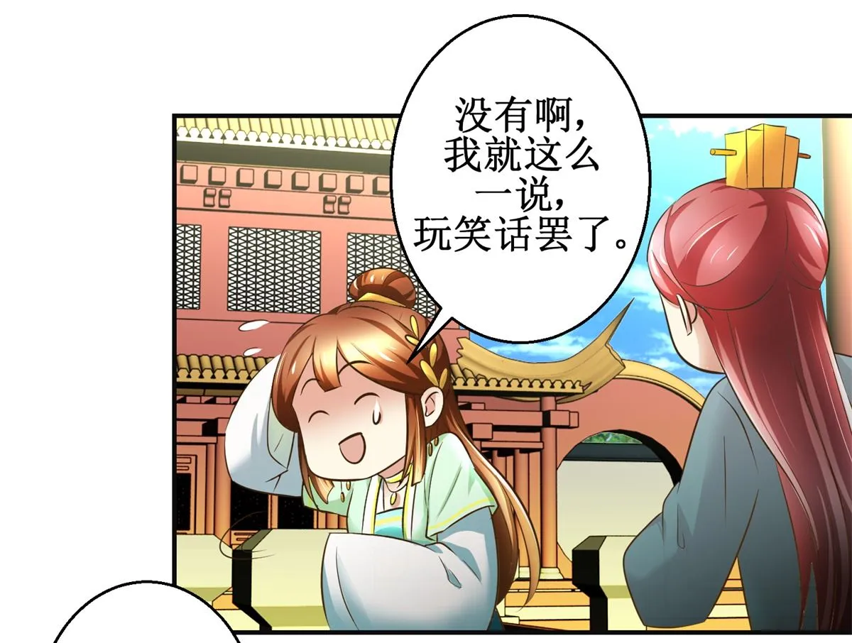 第78话 十一的纠缠 第14页