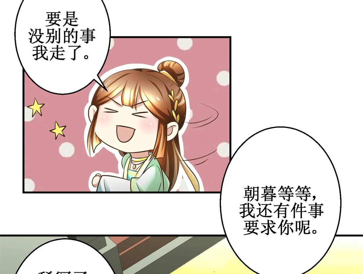 第78话 十一的纠缠 第15页