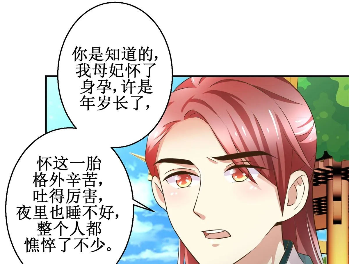 第78话 十一的纠缠 第17页