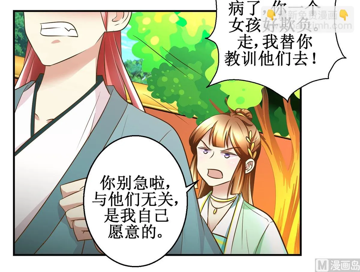 第78话 十一的纠缠 第28页