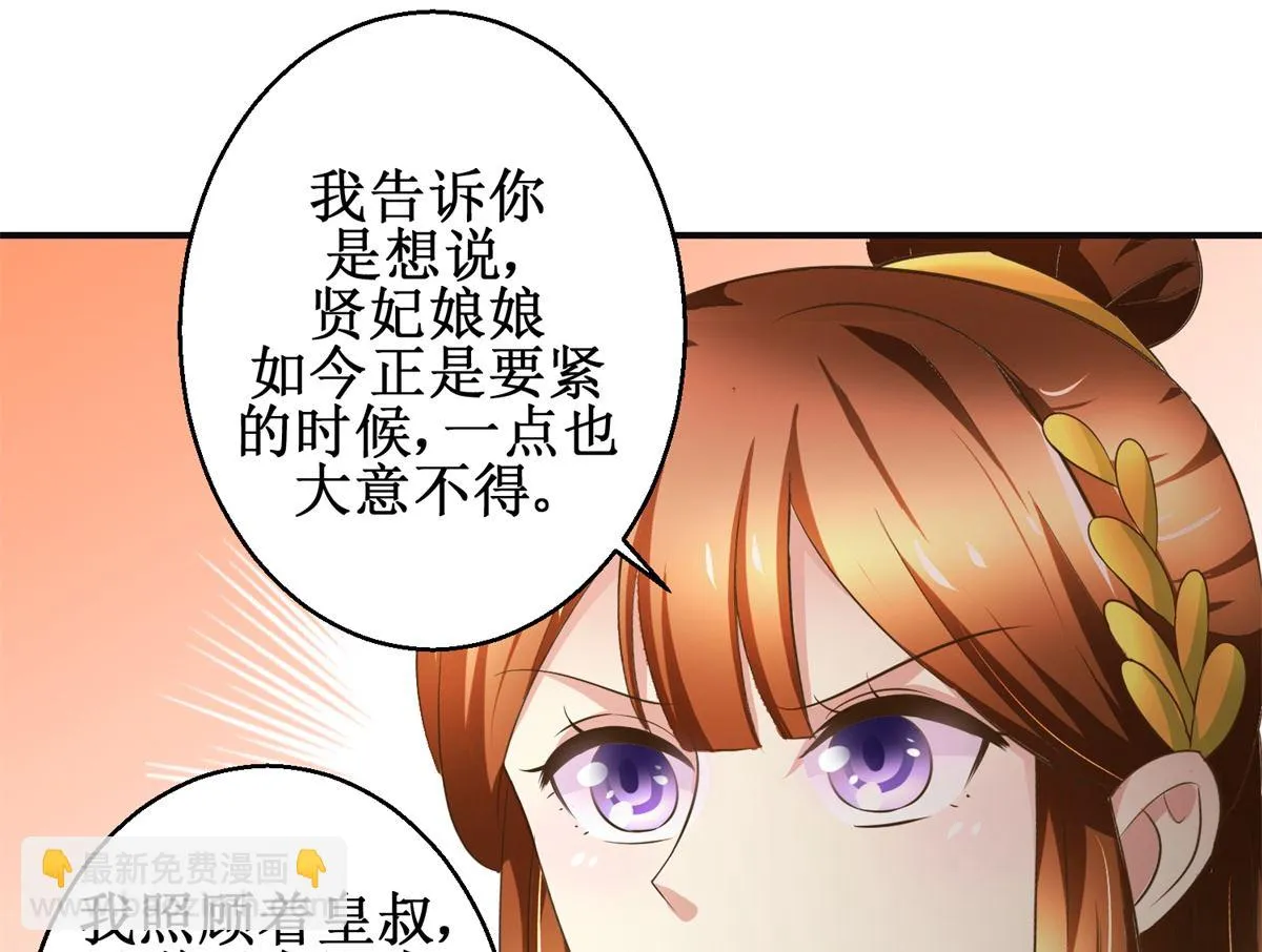 第78话 十一的纠缠 第32页