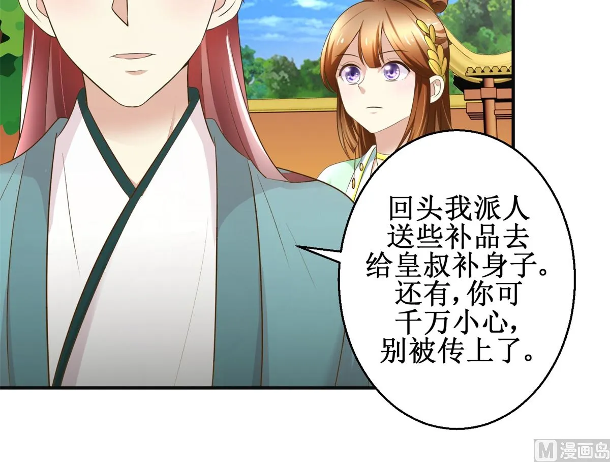 第78话 十一的纠缠 第34页
