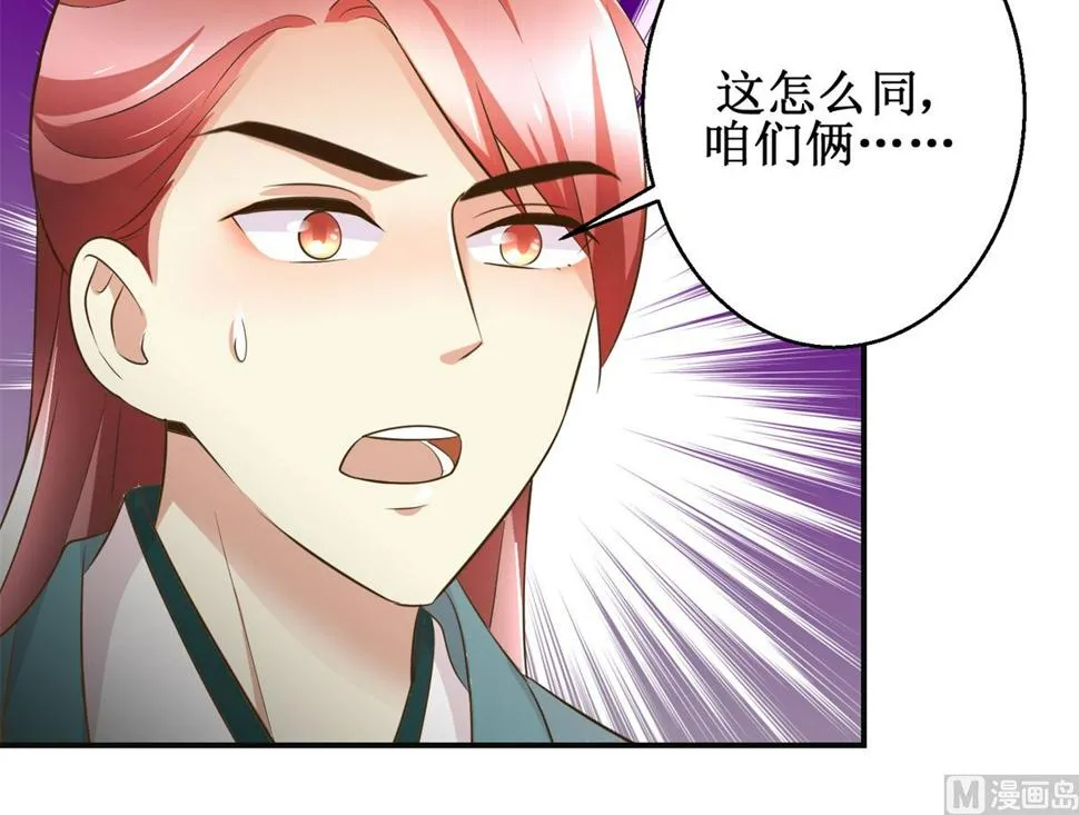 第79话 哥哥的幸福 第7页