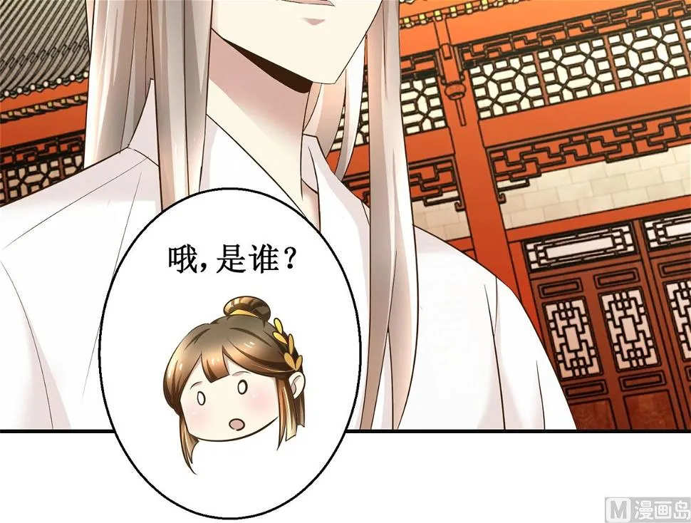 第79话 哥哥的幸福 第28页