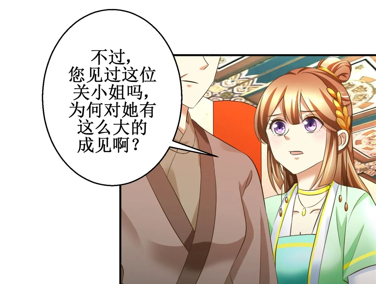 第80话 铁树开花 第5页