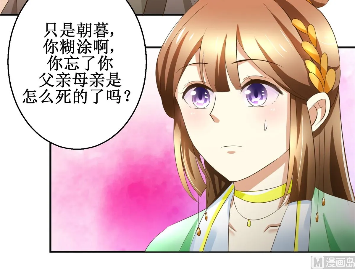 第80话 铁树开花 第7页