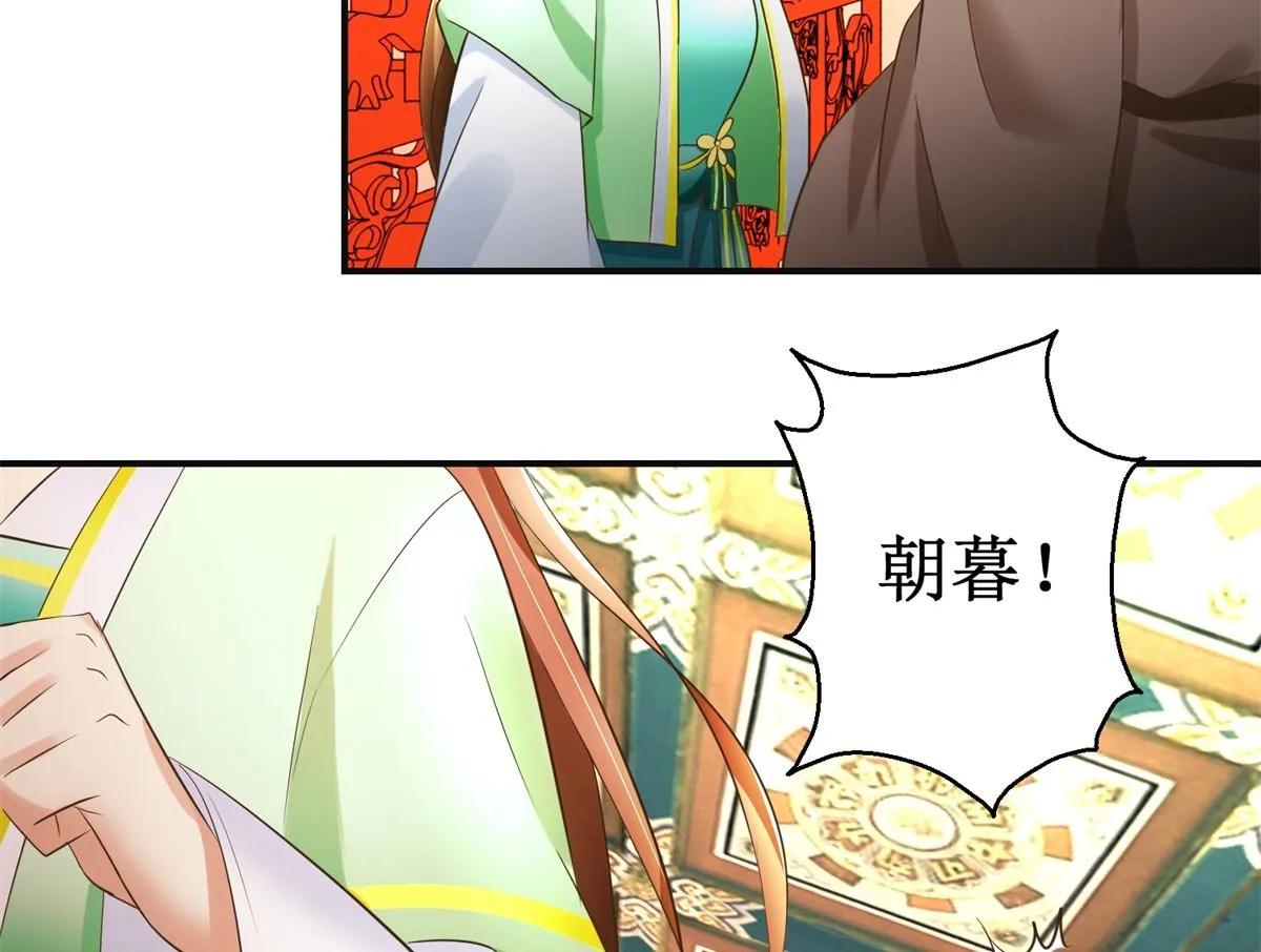 第80话 铁树开花 第12页