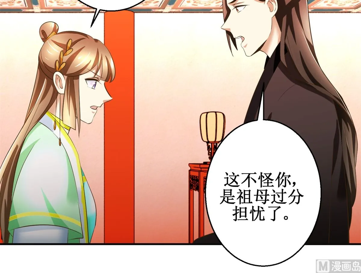 第80话 铁树开花 第16页
