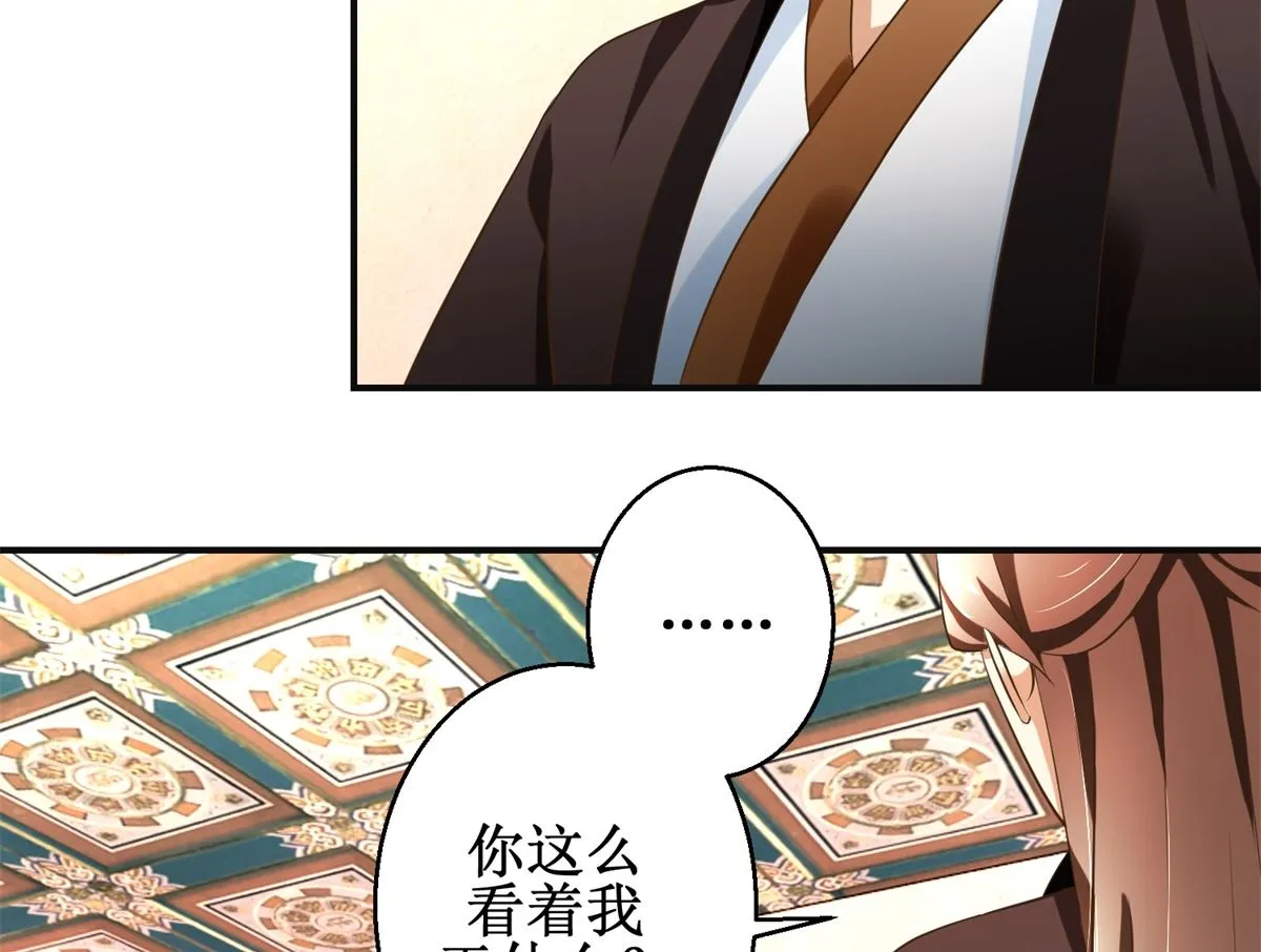 第80话 铁树开花 第36页