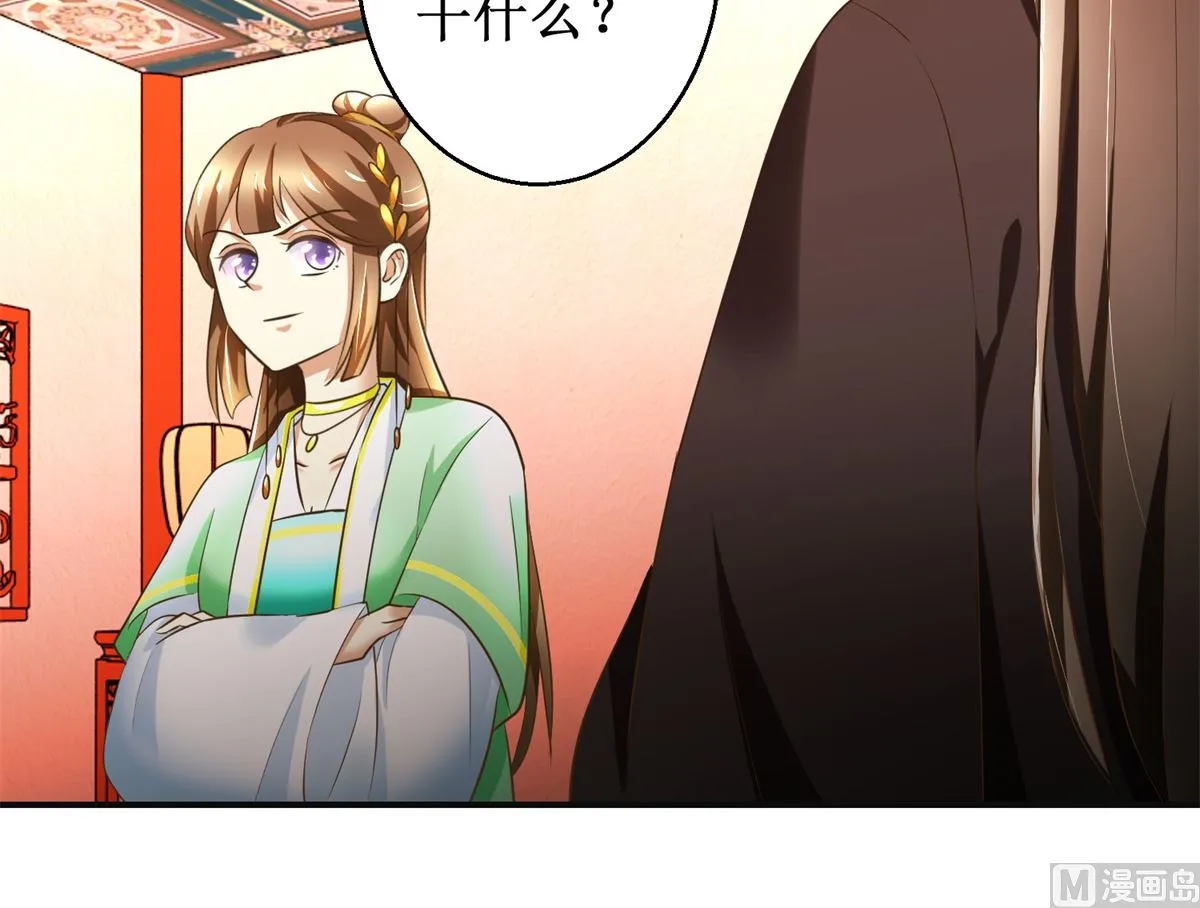第80话 铁树开花 第37页