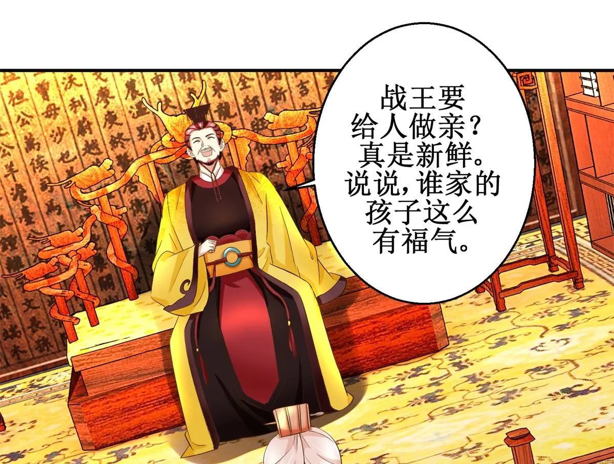 第80话 铁树开花 第41页